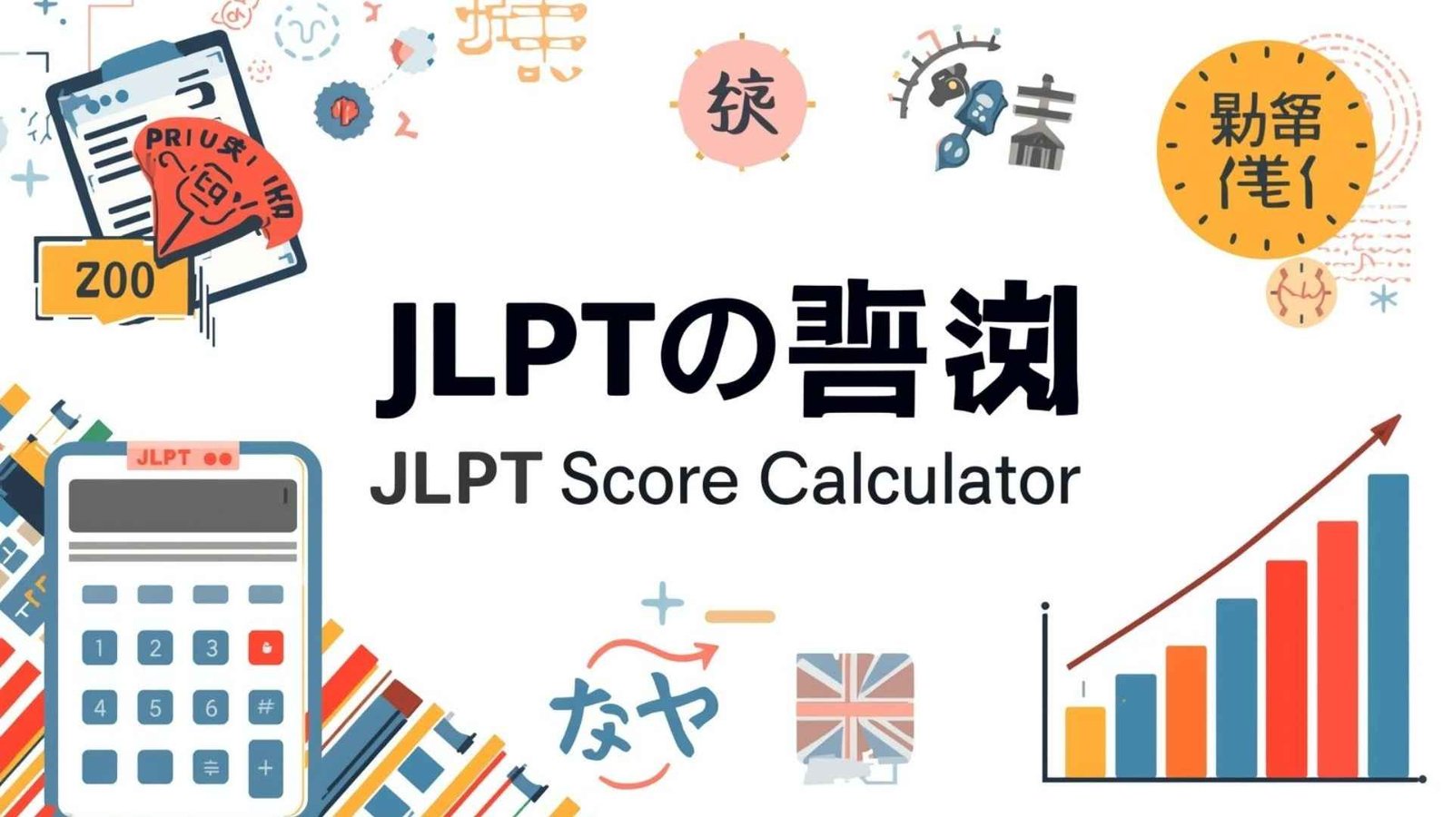 JLPT+Score+Calculator+Online%3A+Calculate+Your+JLPT+Marks+Accurately