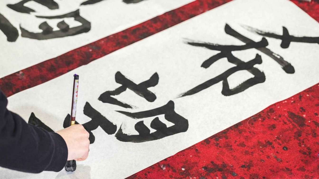 Online JLPT N4 